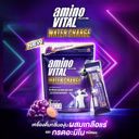 amino VITAL Water Charge อะมิโนไวทัล วอเตอร์ชาร์จ เครื่องดื่มกลิ่นองุ่นผสมเกลือแร่และกรดอะมิโนชนิดผง X1 ลัง 2