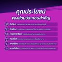 amino VITAL Water Charge อะมิโนไวทัล วอเตอร์ชาร์จ เครื่องดื่มกลิ่นองุ่นผสมเกลือแร่และกรดอะมิโนชนิดผง X1 ถุง 4