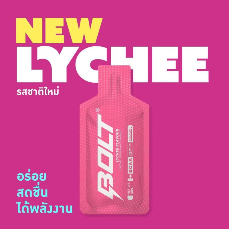 Bolt Energy Gel Lychee เจลพลังงานรสลิ้นจี่ 1 ซอง