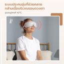 Breo iSeeE Grey เครื่องนวดตาเพื่อสุขภาพ 4