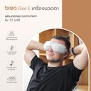 Breo iSeeE Grey เครื่องนวดตาเพื่อสุขภาพ 7