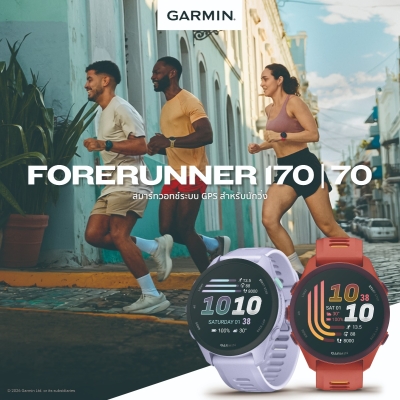 Garmin Forerunner 70 & 170 นาฬิกา GPS วิ่ง ติดตามสุขภาพครบครัน วัดชีพจร กันน้ำ เหมาะสำหรับนักวิ่งทุกระดับ
