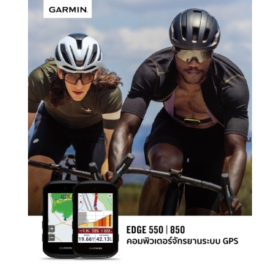 Garmin EDGE 550 | 850 GPS ปั่นจักรยาน ระดับโปร