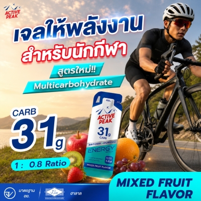 Active Peak Energy Gel Mixed Fruits 31g CARB | 130 KCAL เจลให้พลังงานเข้มข้น