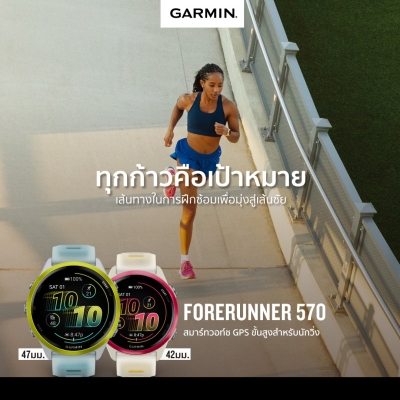 Garmin Forerunner 570 นาฬิกาวิ่ง GPS อัจฉริยะ หน้าจอ AMOLED