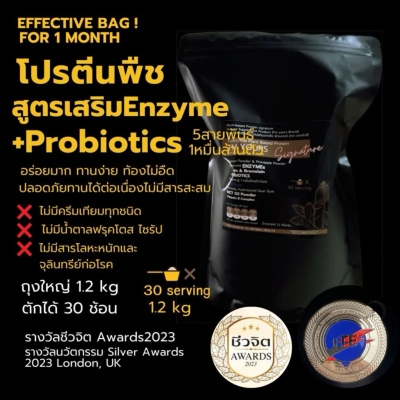 I'm Yours Protein Enzyme & Probiotics 1.2kg 30 serving