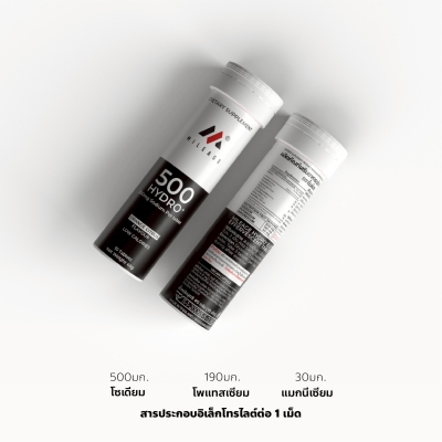 Mileage 500 Hydro Plus Mileage 10 Tabs Orange Citrus Non Caffeine | เม็ดฟู่เพิ่มความชุ่มชื้น