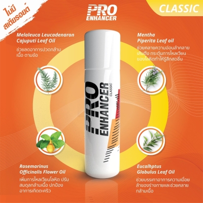 Pro Enhancer Classic สเปรย์สูตรร้อน