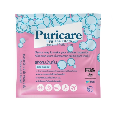 Puricare Hygienic Cloth ผ้าอาบน้ำ จำนวน 5 เเผ่น/ซอง