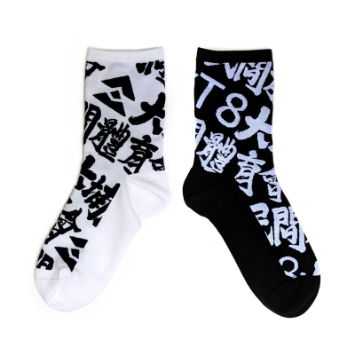 T8 Air Socks - Tai Po