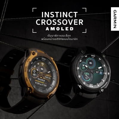 Garmin Instinct Crossover AMOLED นาฬิกาไฮบริด เข็มจริง จอ AMOLED ทนทาน Garmin