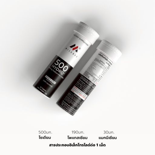 Mileage 500 Hydro Plus Mileage 10 Tabs Orange Citrus Non Caffeine | เม็ดฟู่เพิ่มความชุ่มชื้น