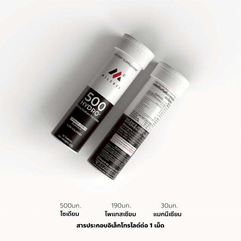Mileage 500 Hydro Plus Mileage 10 Tabs Orange Citrus Non Caffeine | เม็ดฟู่เพิ่มความชุ่มชื้น