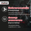 ProEngy Carb Powder Shake Mixfruit คาร์บผง ให้พลังงาน 4