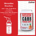 ProEngy Carb Powder Shake Mixfruit คาร์บผง ให้พลังงาน 8