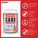 ProEngy Carb Powder Shake Mixfruit คาร์บผง ให้พลังงาน 9
