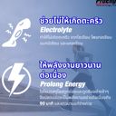 ProEngy Carb Powder Shake Tropical Fruit คาร์บผง ให้พลังงาน 3