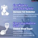 ProEngy Carb Powder Shake Tropical Fruit คาร์บผง ให้พลังงาน 4