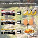 ProEngy Energy Bar Mix fruit บาร์เพิ่มพลังงาน 4