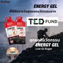 ProEngy Energy Gel Mix fruit เจลให้พลังงาน 5