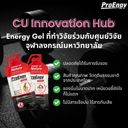 ProEngy Energy Gel Mix fruit เจลให้พลังงาน 7