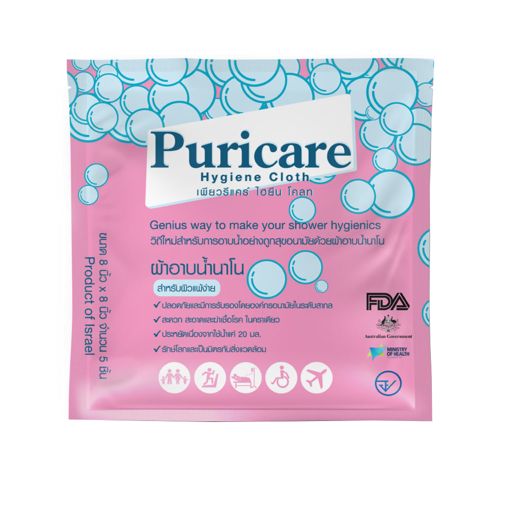 Puricare Hygienic Cloth ผ้าอาบน้ำ จำนวน 5 เเผ่น/ซอง