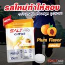 SaltPro Chews Plum 3