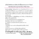 Wilder Performance Hydration Peach 1 Sachet | ผงเกลือแร่เติมความสดชื่น 4