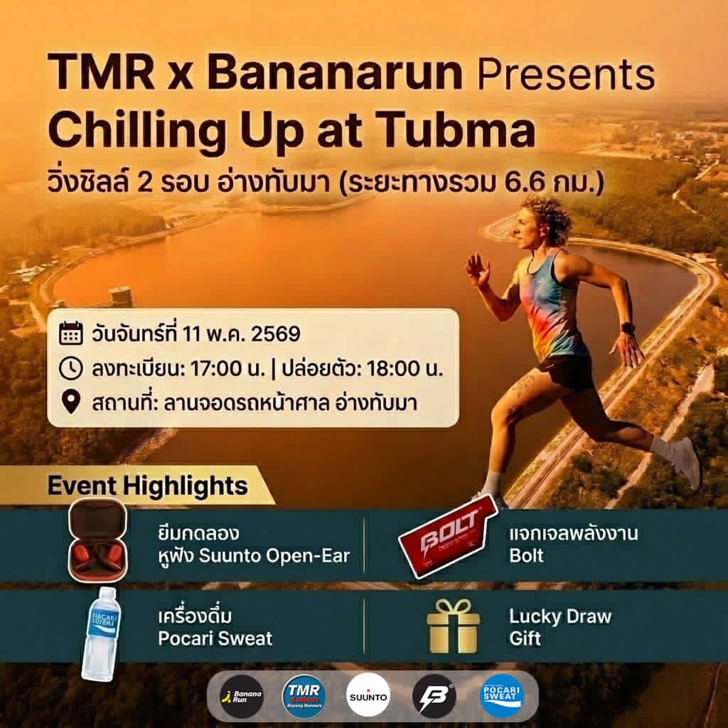 TMR x Bananarun Presents: Chilling Up at Tubma