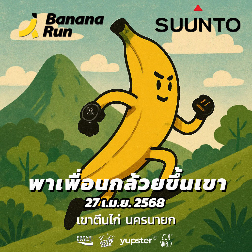 BANANARUN X SUUNTO   "พาเพื่อนกล้วยขึ้นเขา"