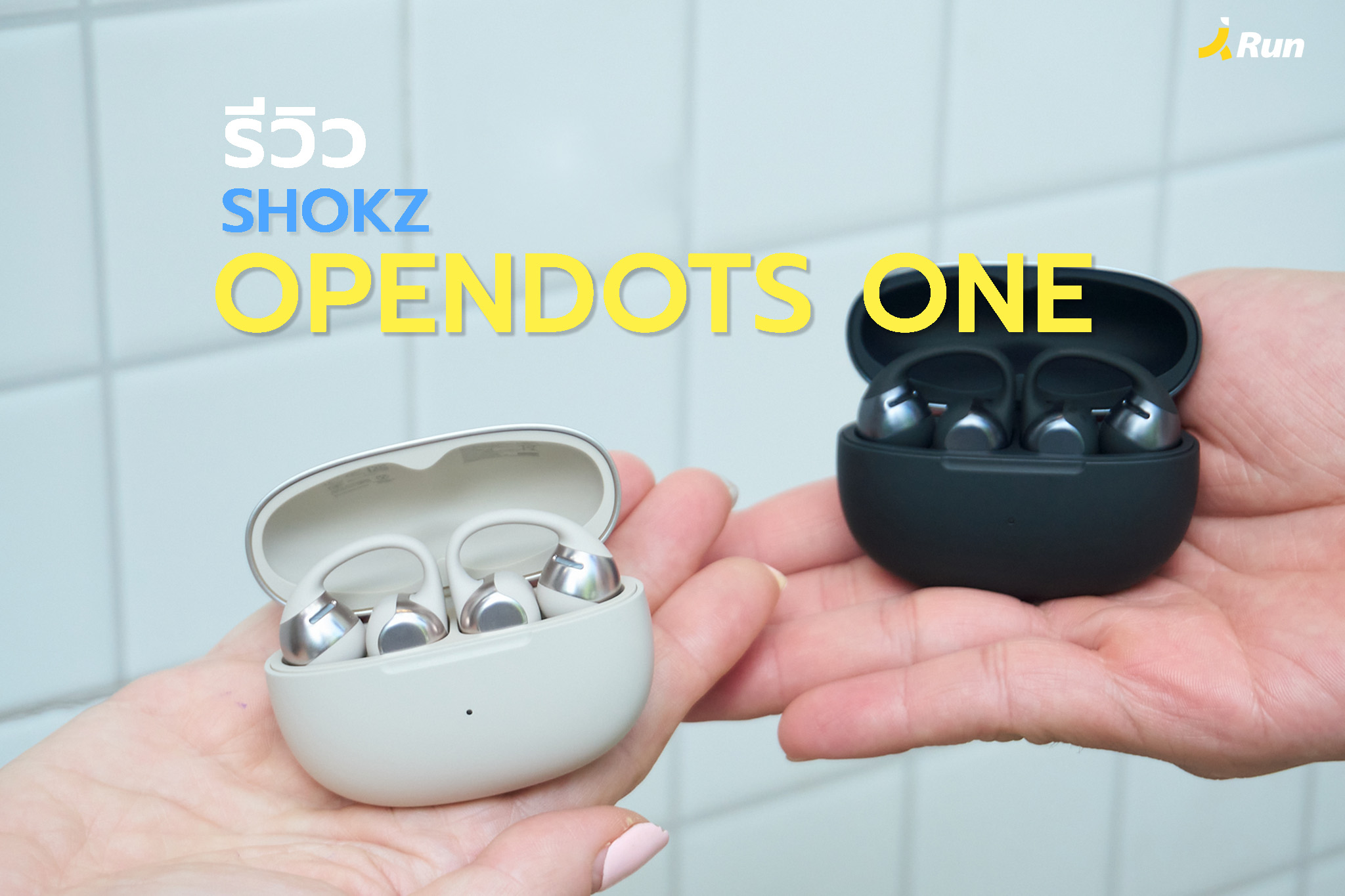 Shokz OpenDots One – หูฟังไร้สาย Open-Ear ดีไซน์หรูที่มากับความเบาสบาย และเสียงที่ทรงพลัง