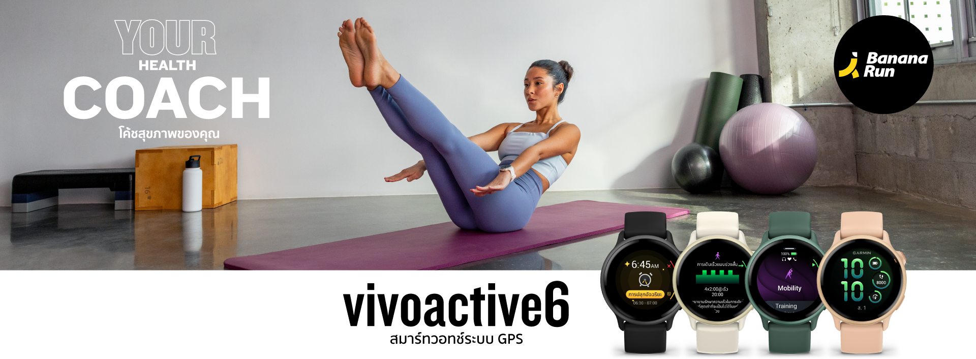 Garmin Vivoactive 6