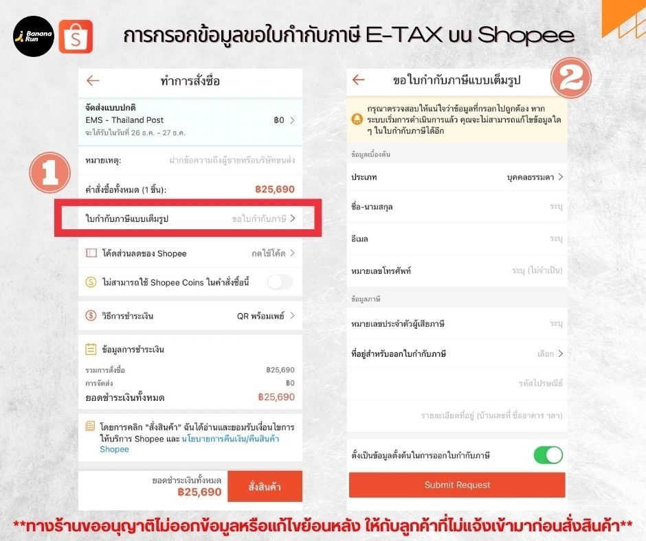 E-Tax