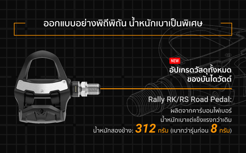 Rally_EC_110_210_TH_04