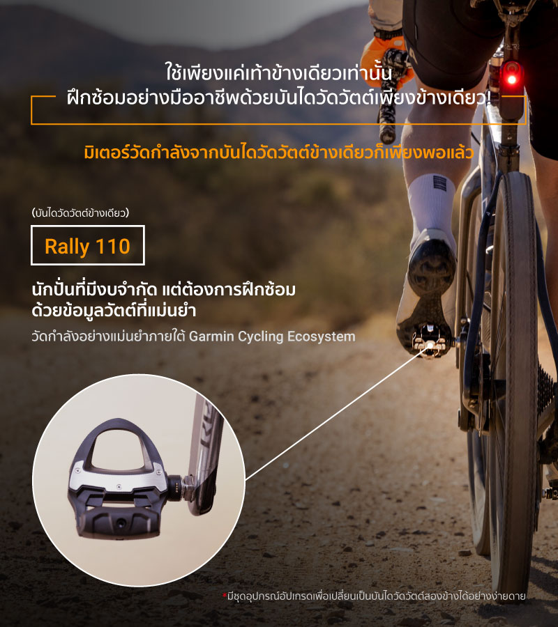 Rally_EC_110_210_TH_06