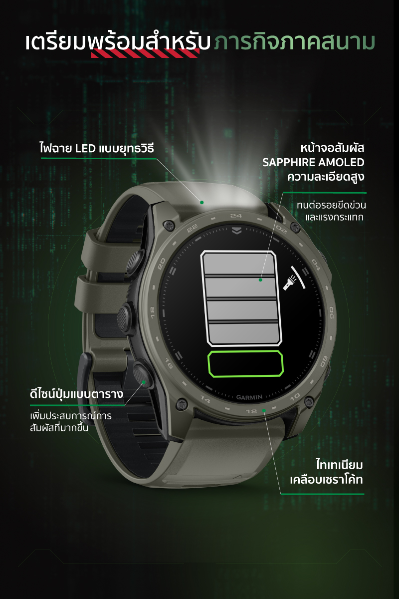 Tactix8_Cerakote_EC_TH_pay-03