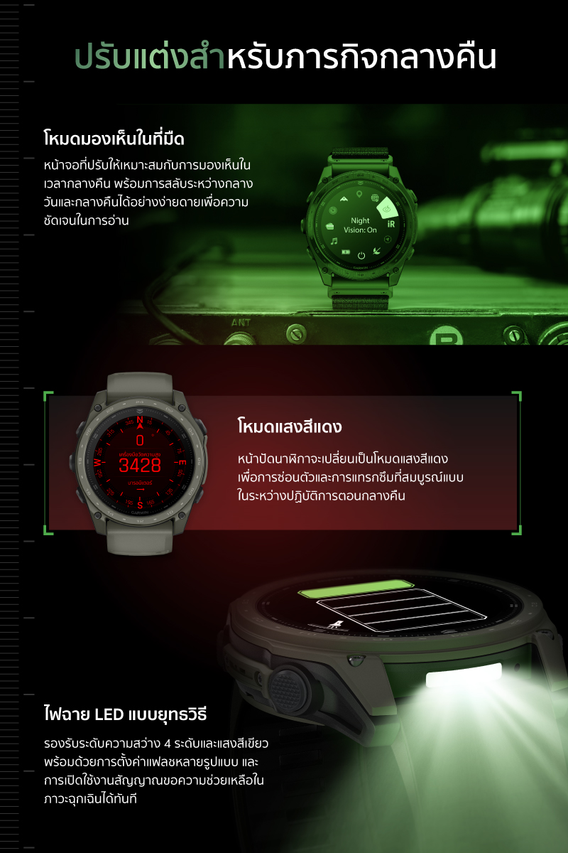 Tactix8_Cerakote_EC_TH_pay-05