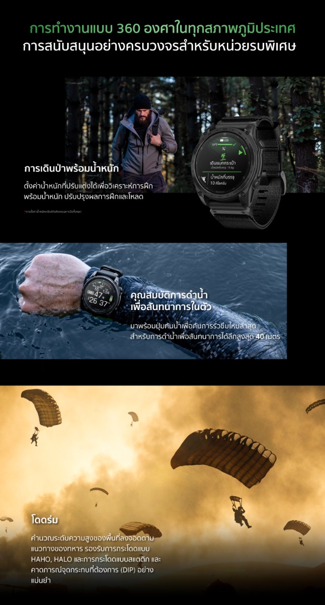 Tactix8_Cerakote_EC_TH_pay-07