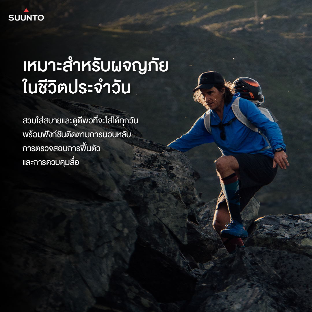 4.Suitable_for_daily_adventure