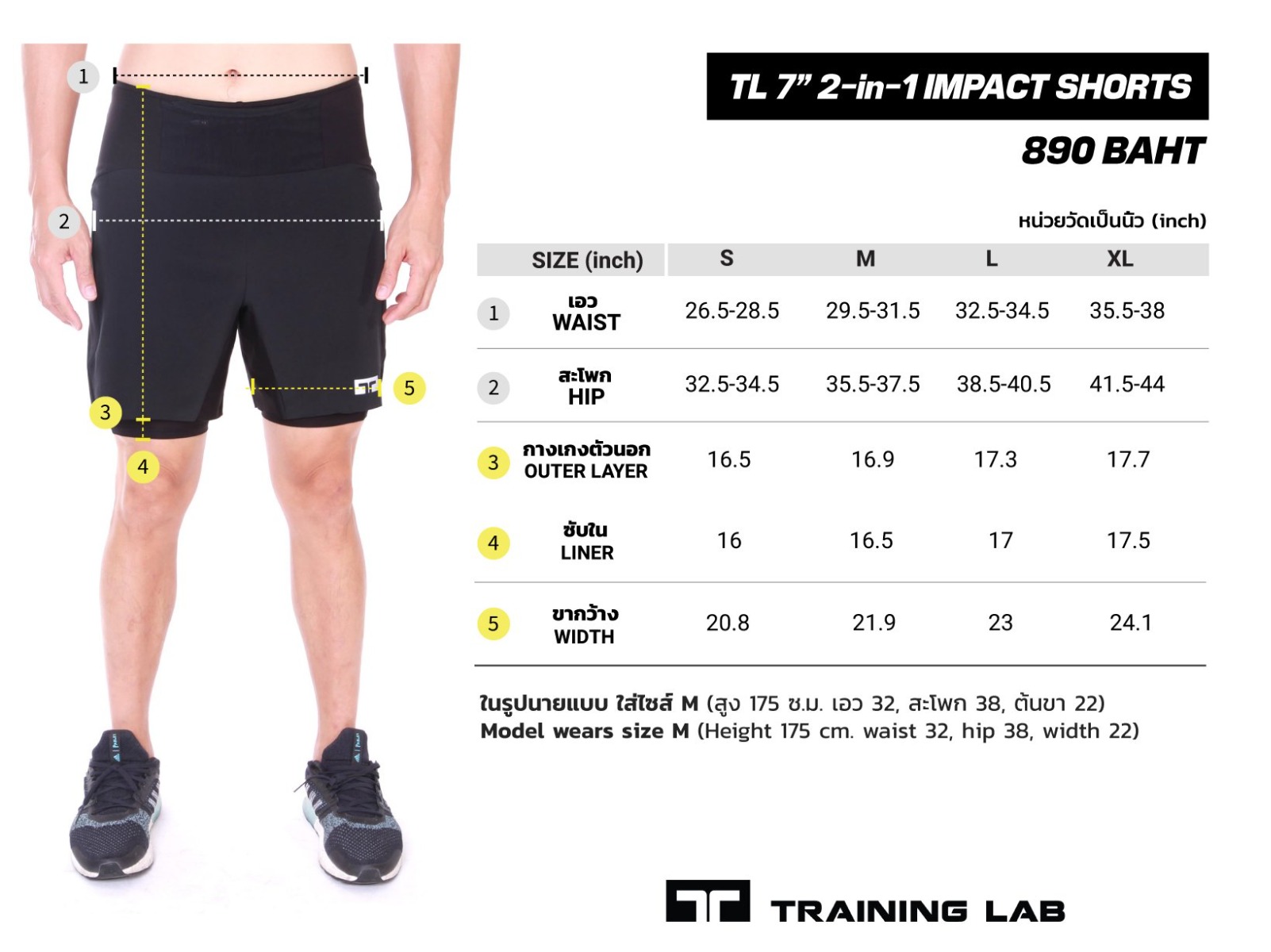 19120_Training_Lab_Man_s_Running_Shorts_7_2_in_1_Impact_Shorts_Chart