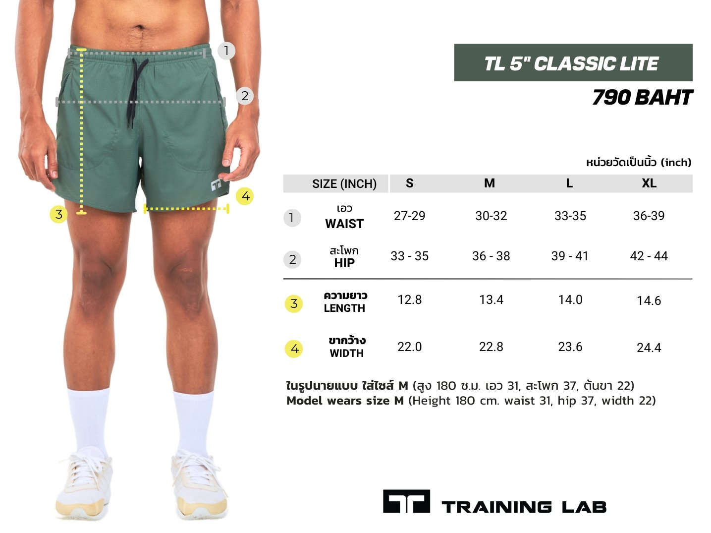 22120M_Training_Lab_Men_s_5_Classic_Shorts_Lite_Green_Chart