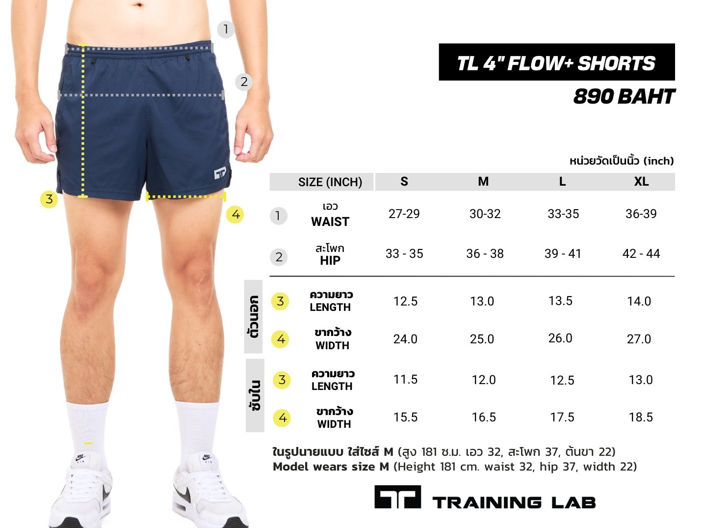 23120M_Training_Lab_Men_s_4_Flow_Shorts_Green_Chart