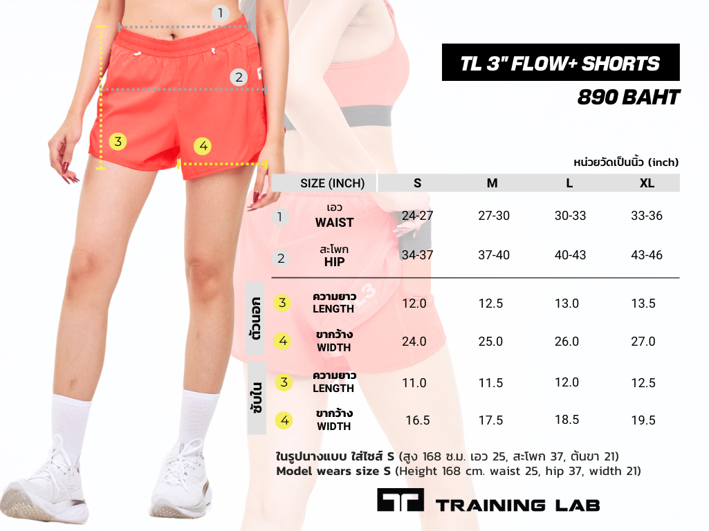 23223R_Training_Lab_Women_s_3_Flow_Shorts_Red_Chart