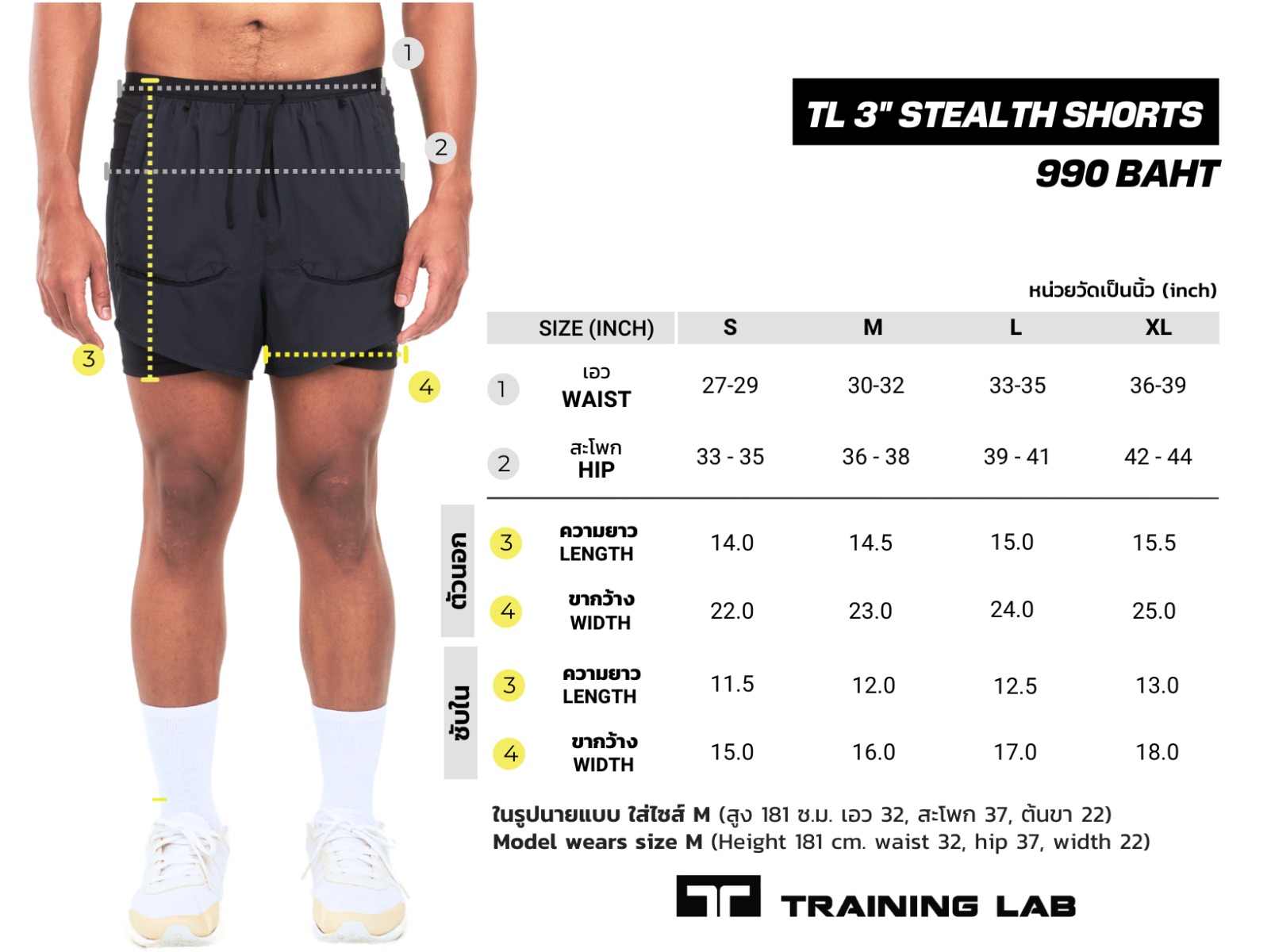 24123B_Training_Lab_Men_s_3_2_in_1_Stealth_Shorts_Black_Chart