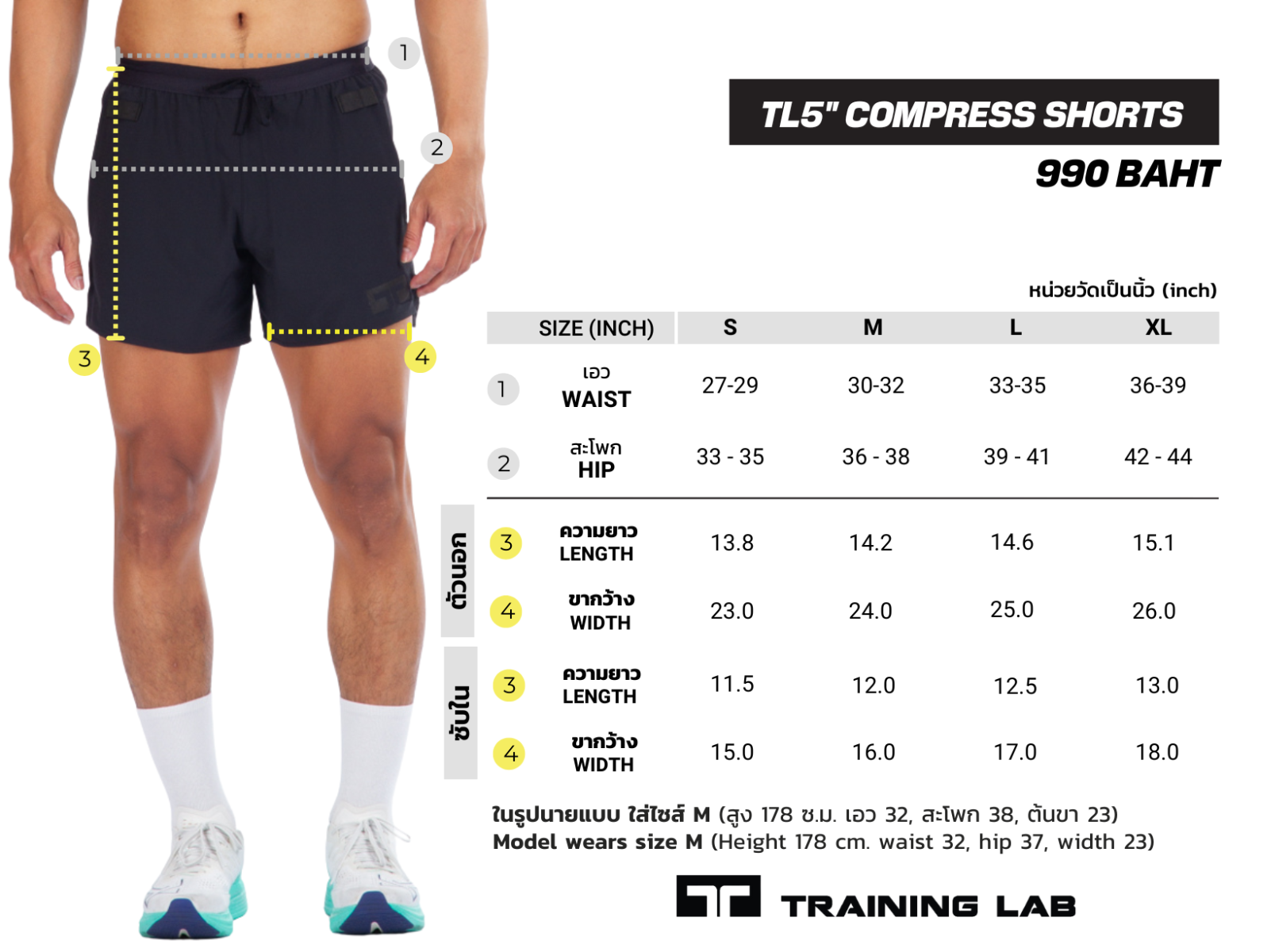 25121_Training_Lab_Men_s_5_Compress_Short_Chart