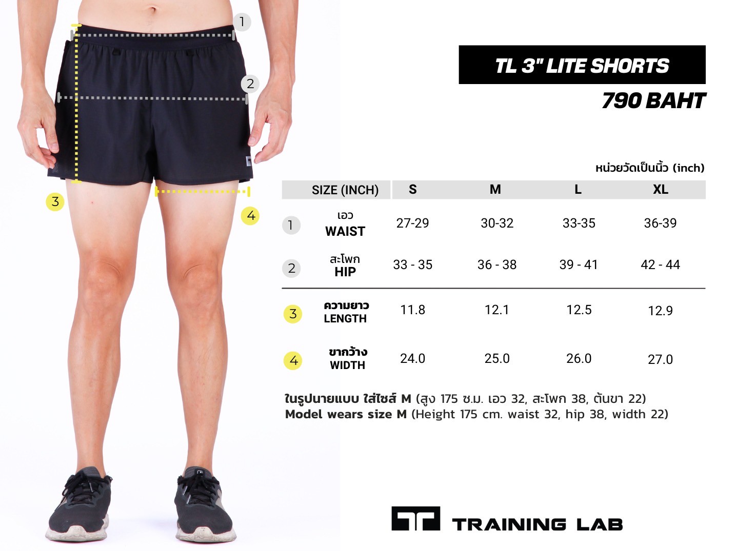 25123_Training_Lab_Men_s_3_Lite_Shorts_Chart