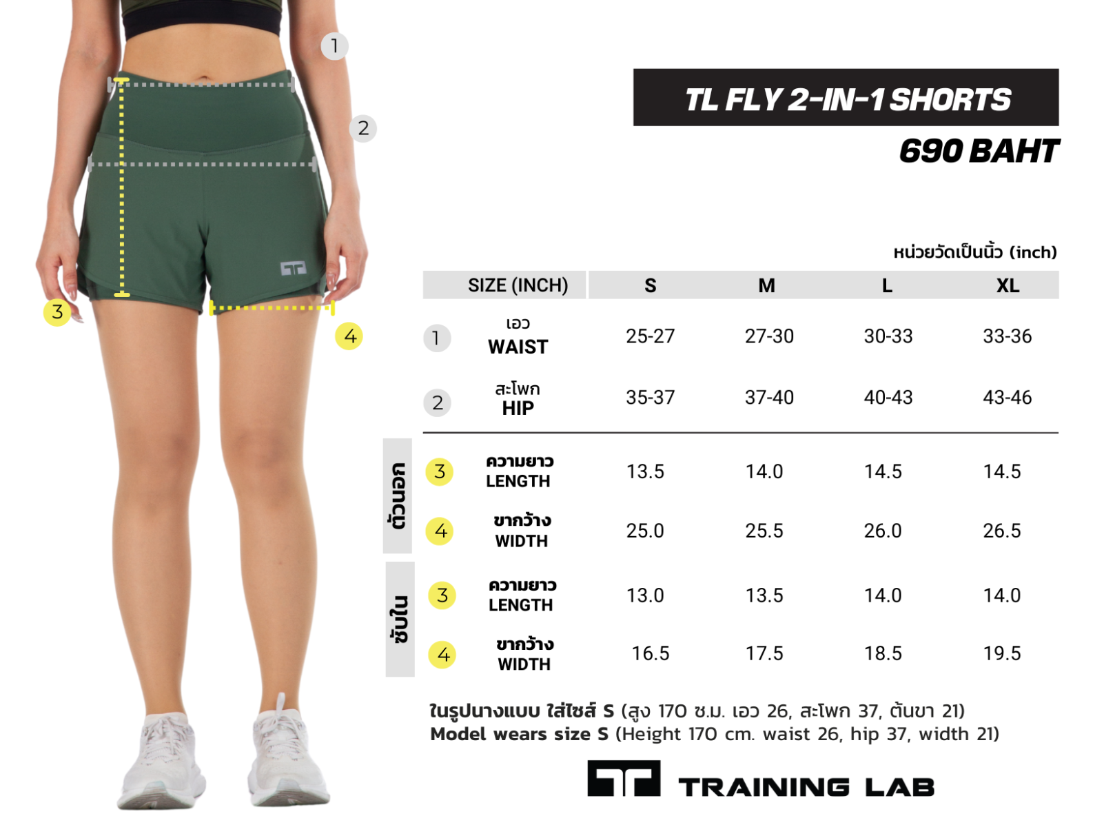 25220_SIZE_CHART